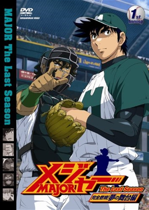 Animation - "Major" Kanzen Nensho! Yume no Butai Hen 1st.inning - Japan DVD