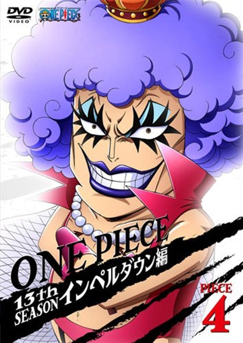 Animation - ONE PIECE 13th Season Impel Down Hen Piece.4 - Japan DVD