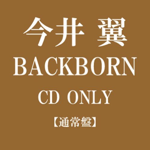 Tsubasa Imai - Backborn - Japan CD