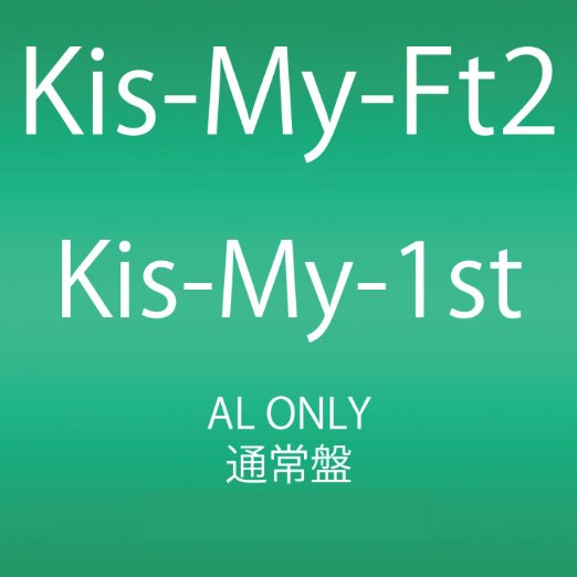 Kis-My-Ft2 - Kis-My-1St - Japan CD Bonus Track