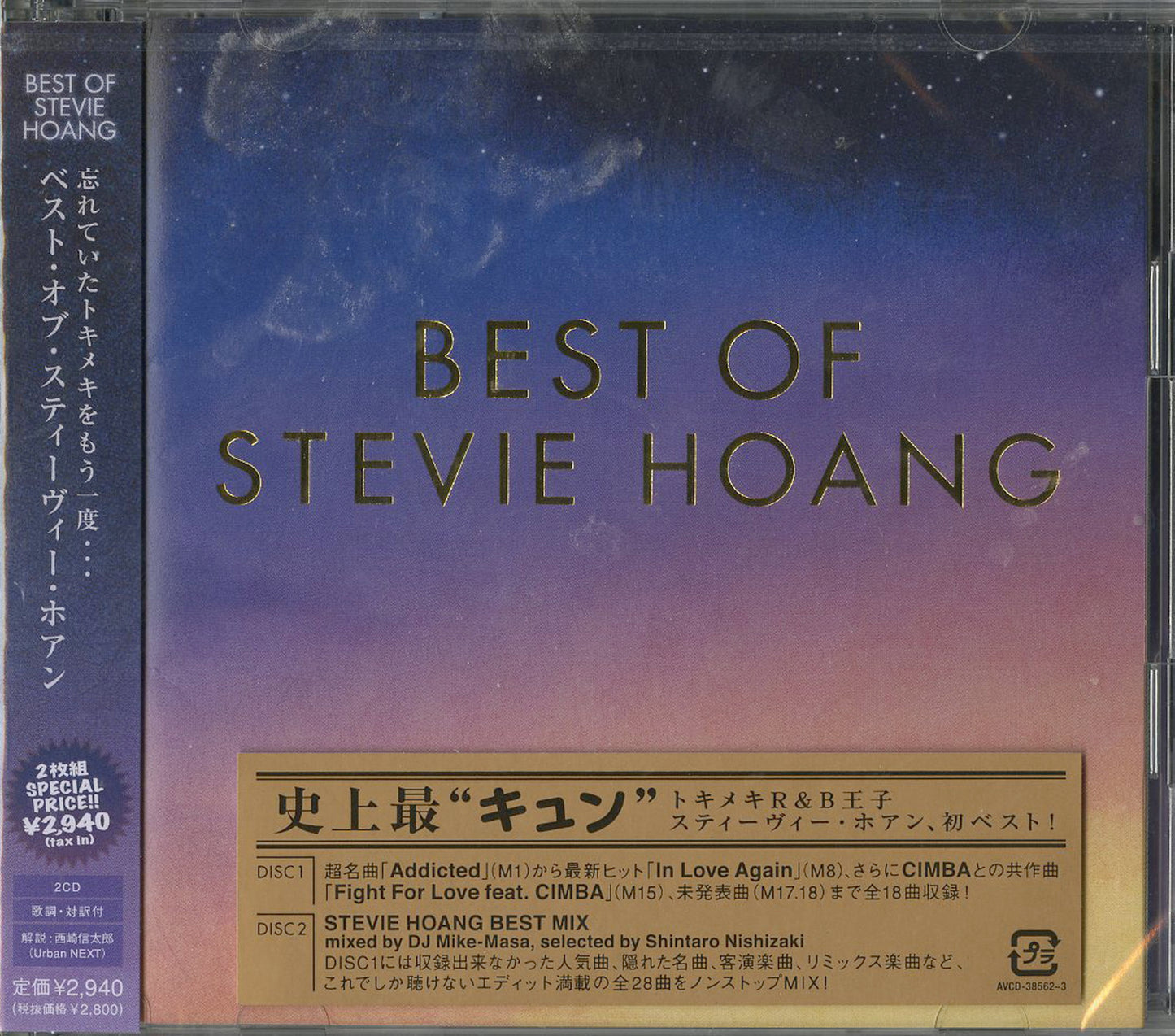 Stevie Hoang - Best Of Stevie Hoang - Japan 2 CD