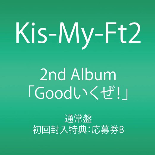 Kis-My-Ft2 - Good Ikuze! (Type-C) - Japan CD Bonus Track