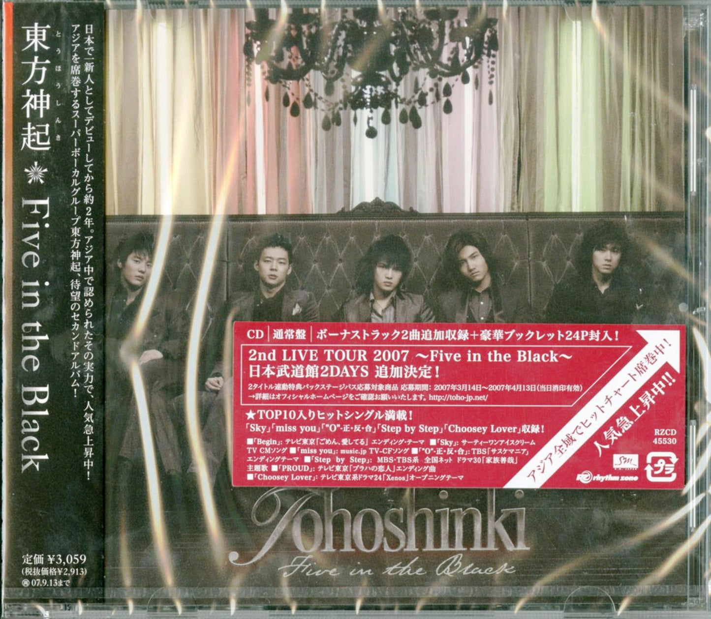 Dong Bang Shin Ki (Tohoshinki) - Five In The Black - Japan CD