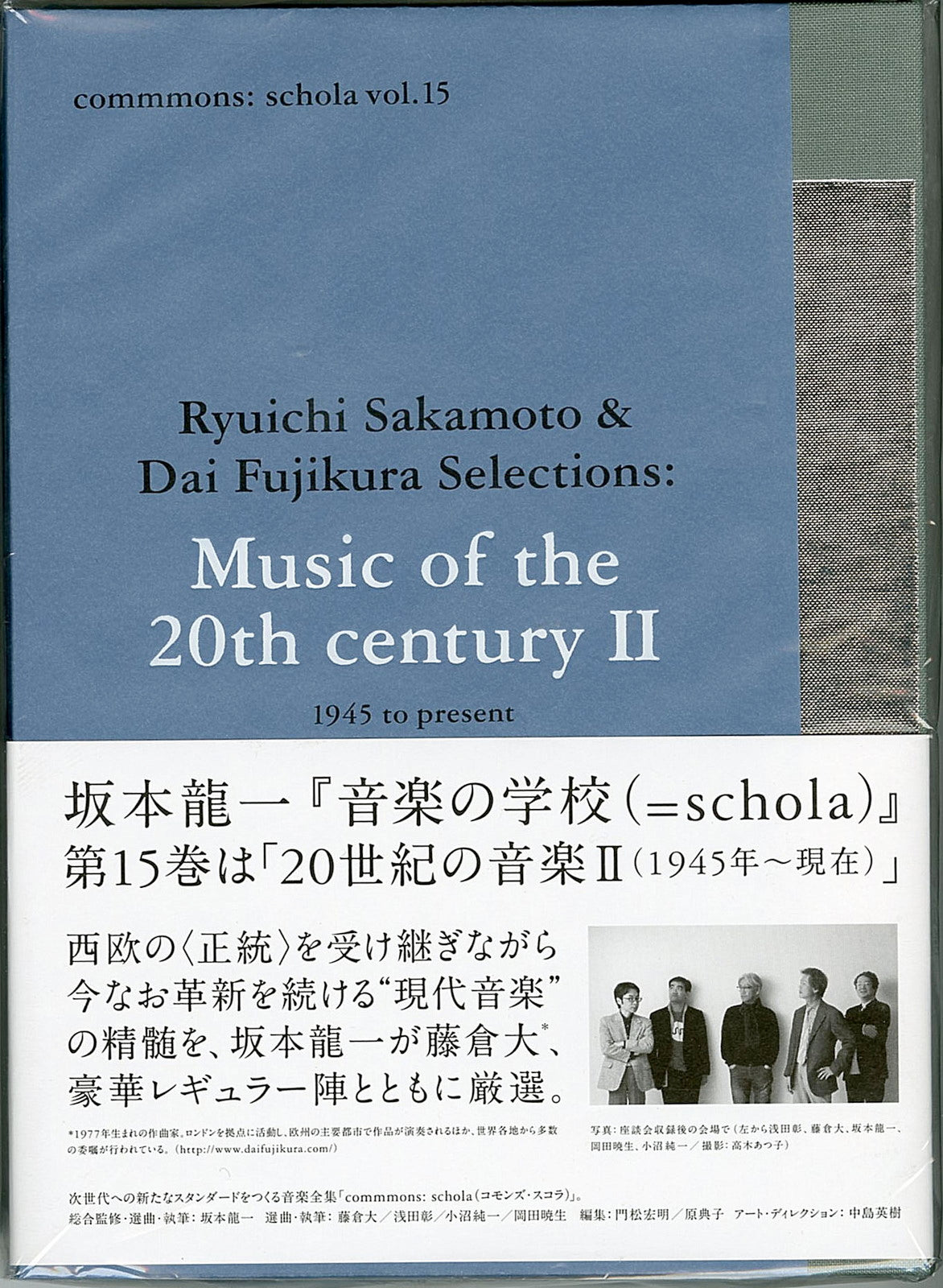 Ryuichi Sakamoto - Commmons: Schola Vol.15 Ryuichi Sakamoto & Dai Fujikura Selections: Music Of The 20Th Century Ii 1945 To Present - Japan CD