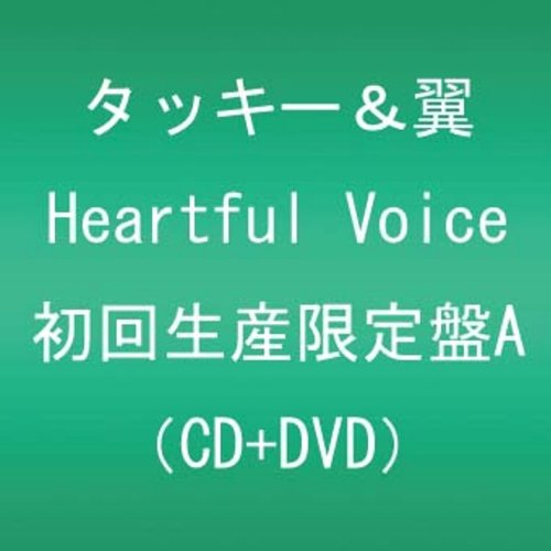 Tackey & Tsubasa - Heartful Voice (Type-A) - CD+DVD Limited Edition