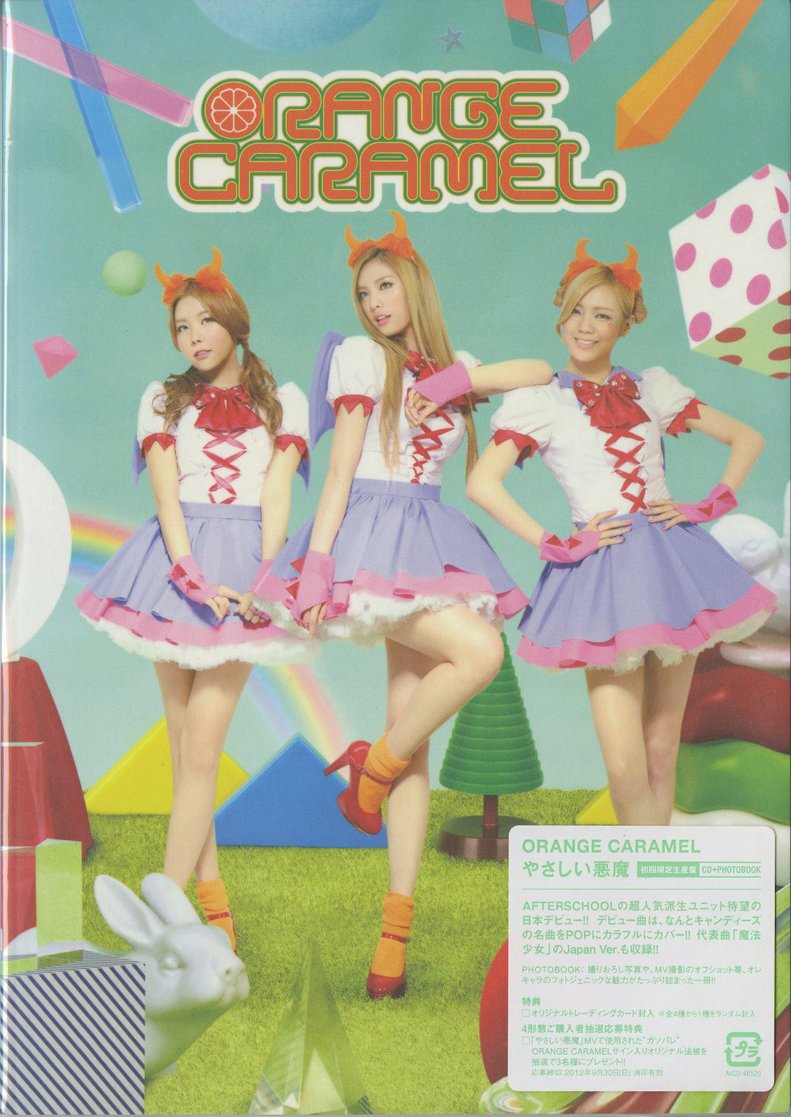 Orange Caramel - Yasashii Akuma - Japan CD+Book Limited Edition