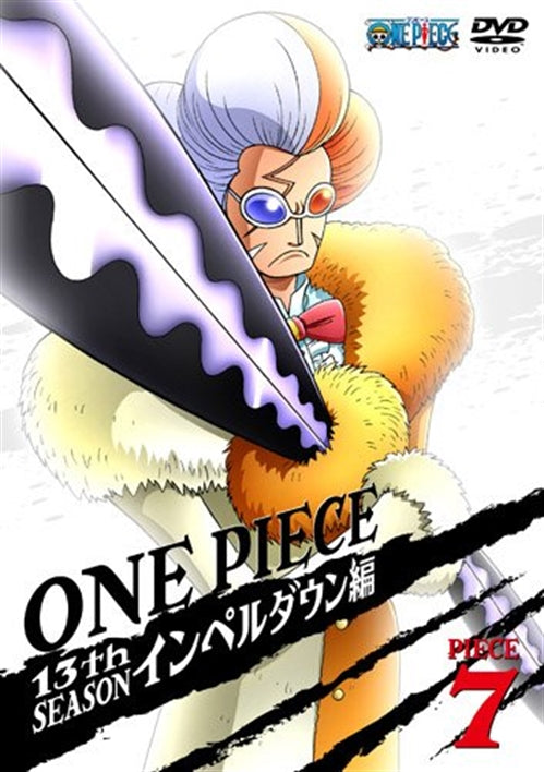 Animation - ONE PIECE 13th Season Impel Down Hen Piece.7 - Japan DVD