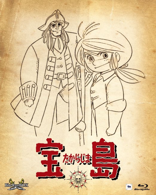 Animation - Treasure Island Blu-ray Box - Japan Blu-ray Disc