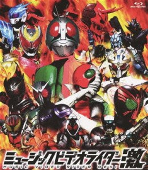 Animation - Music Video Rider Geki - Japan Blu-ray Disc Limited Edition