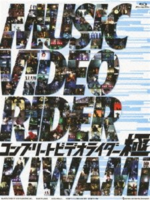 Animation - Music Video Rider Kiwami - Japan Blu-ray Disc Limited Edition