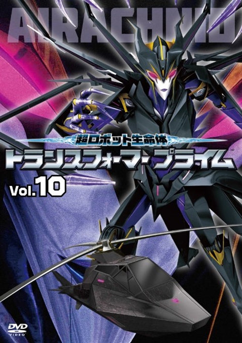 Animation - Transformers: Prime Vol.10 - Japan DVD