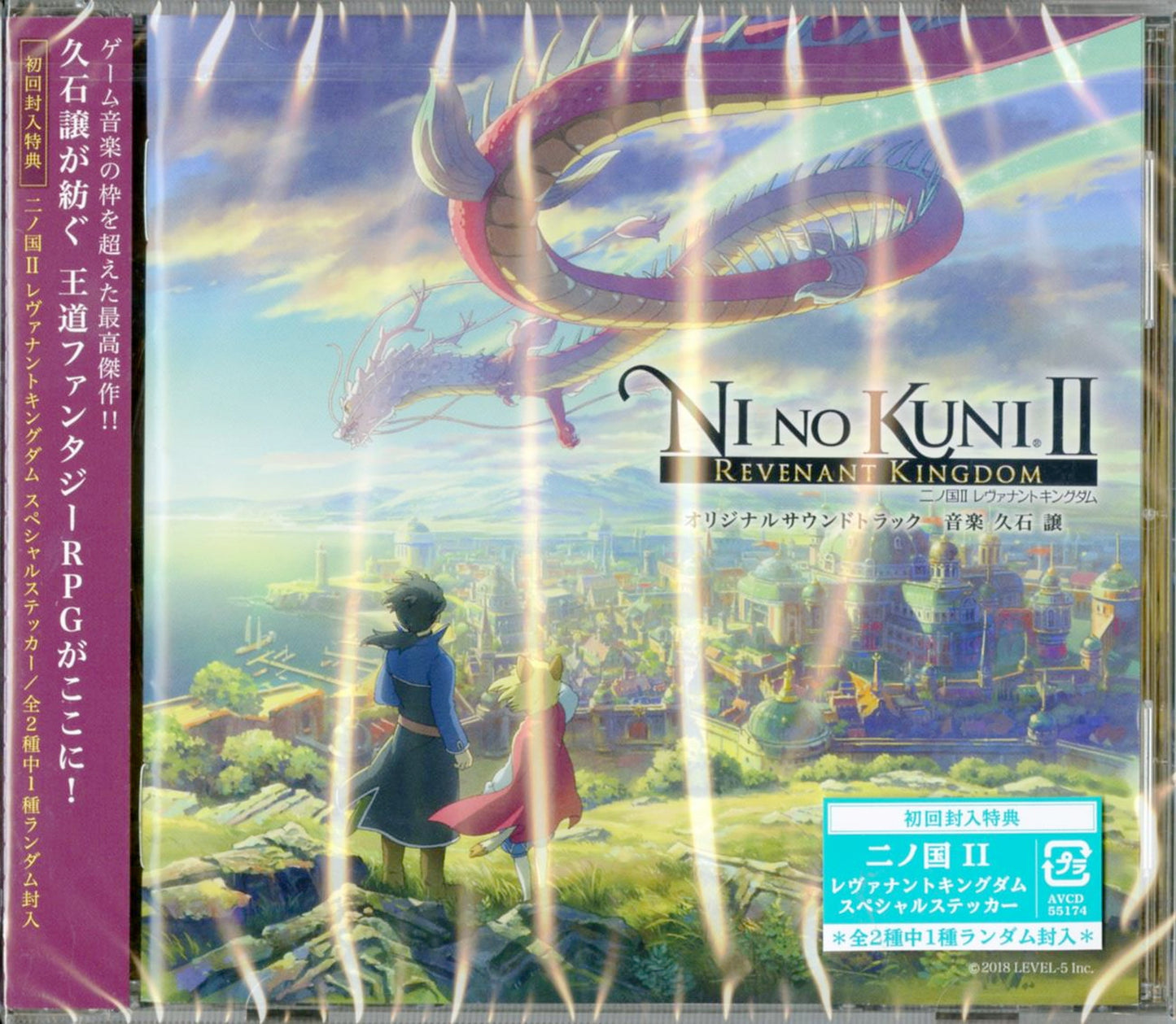 Ost - Ni No Kuni Ii: Revenant Kingdom - Japan 2 CD