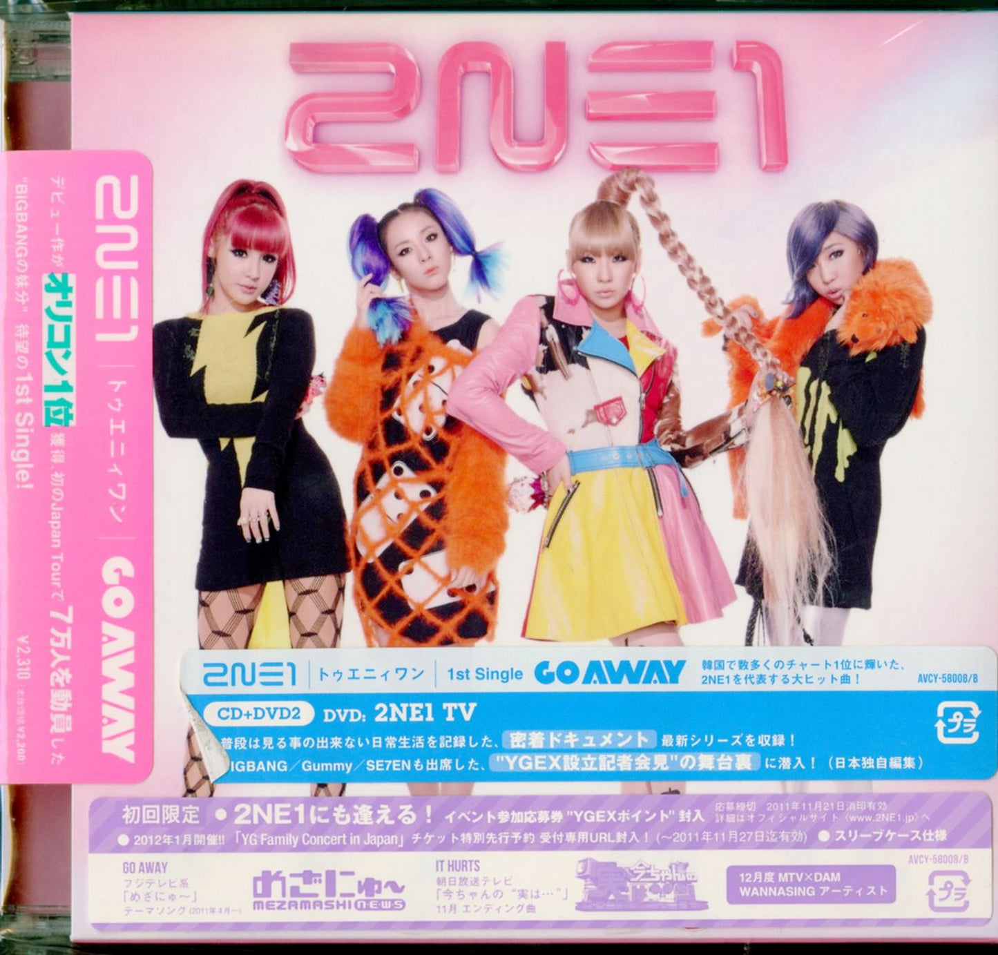 2Ne1 - Go Away - CD+DVD
