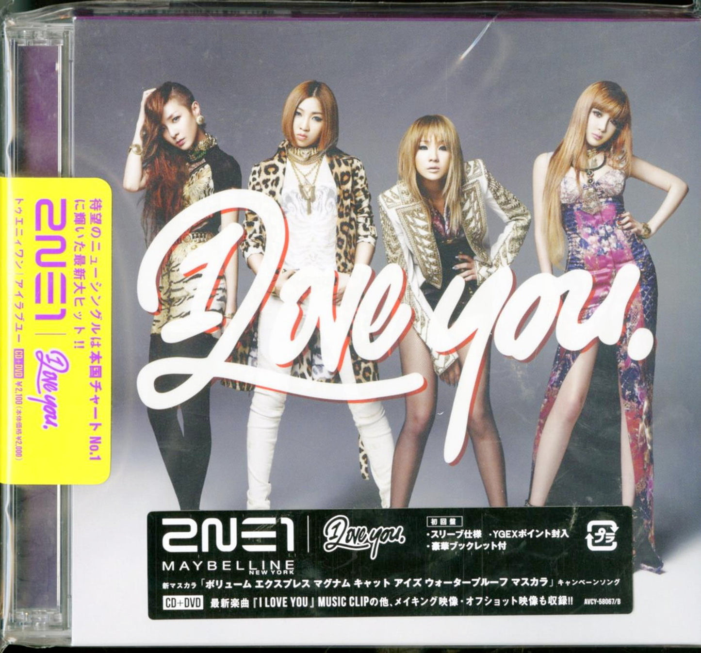 2Ne1 - I Love You - Japan CD+DVD