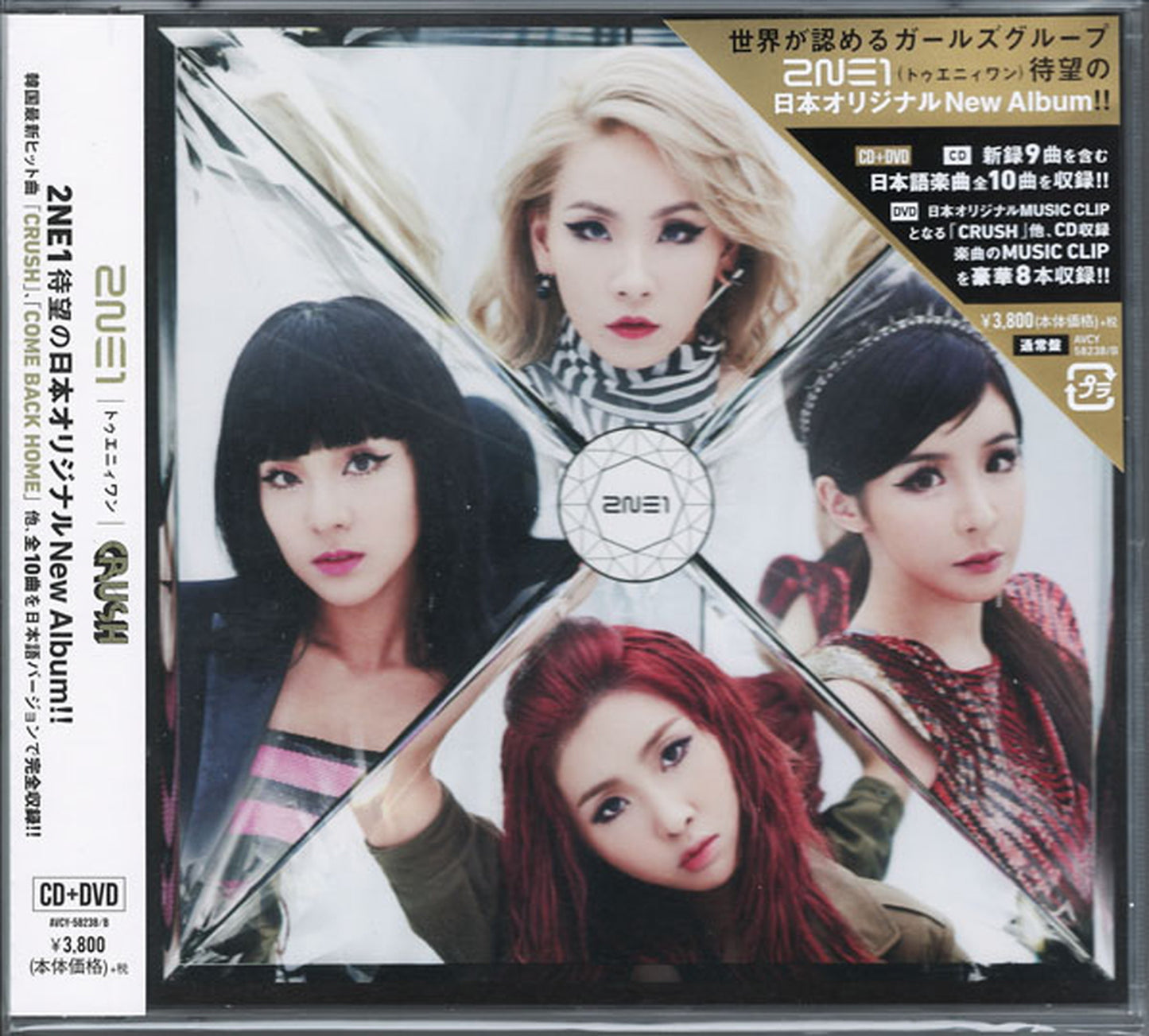 2Ne1 - Crush (Type-B) - Japan CD+DVD