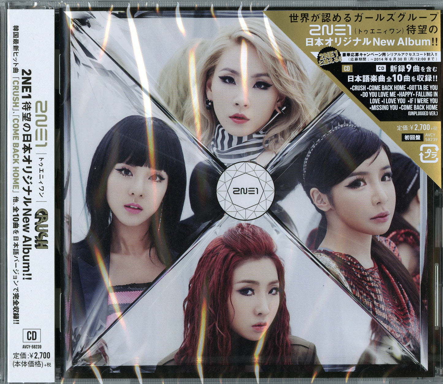 2Ne1 - Crush - Japan CD