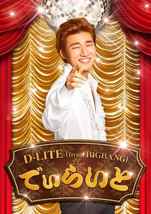D-Lite (From Bigbang) - D-Lite - Japan CD+DVD