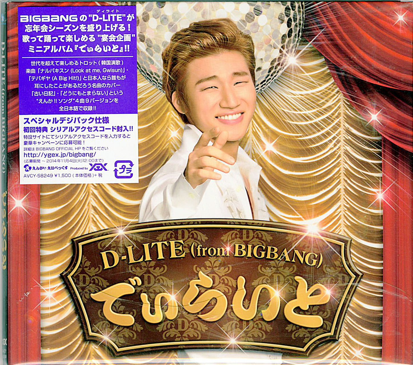 D-Lite (From Bigbang) - D-Lite - Japan CD