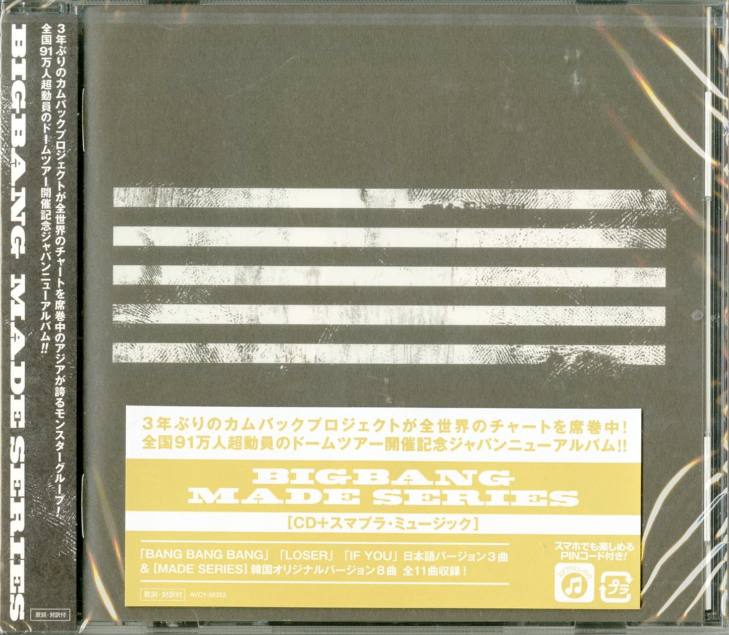 Bigbang - Made Series - Japan CD