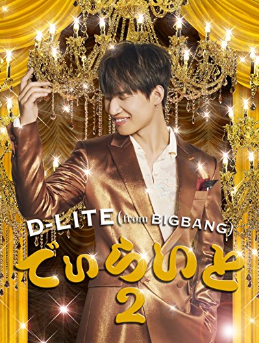 D-Lite (From Bigbang) - D-Lite 2 - Japan CD+2 DVD