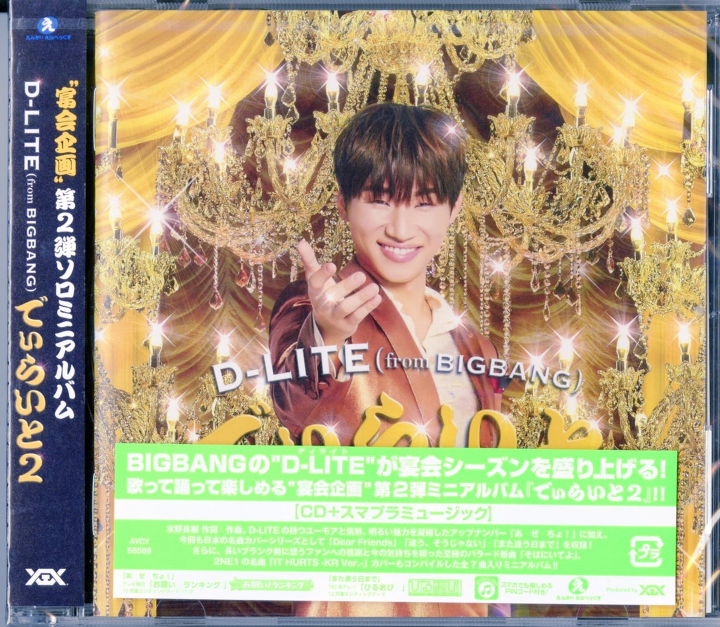 D-Lite (From Bigbang) - D-Lite 2 - Japan CD