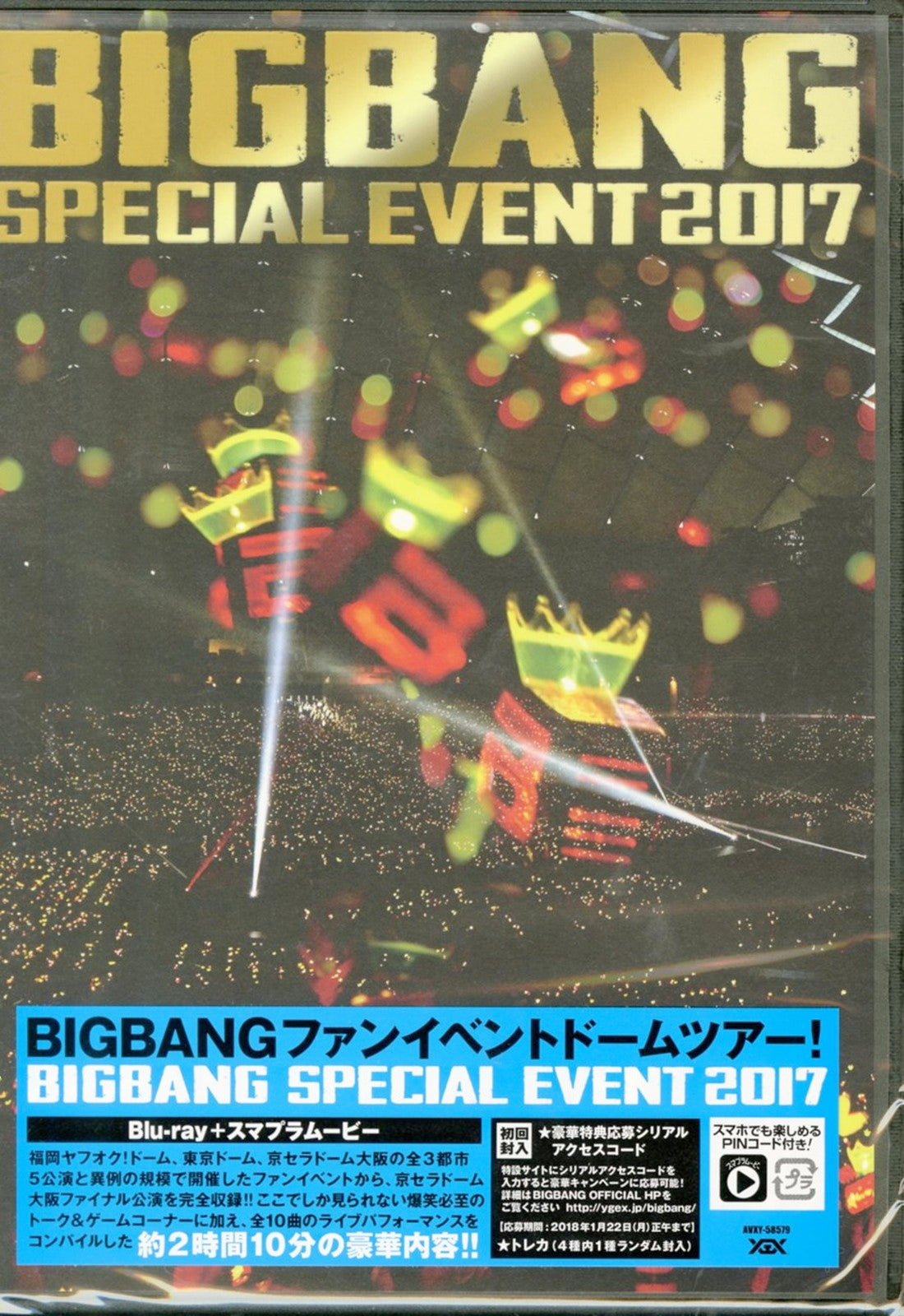 Bigbang - Bigbang Special Event 2017 - Blu-ray