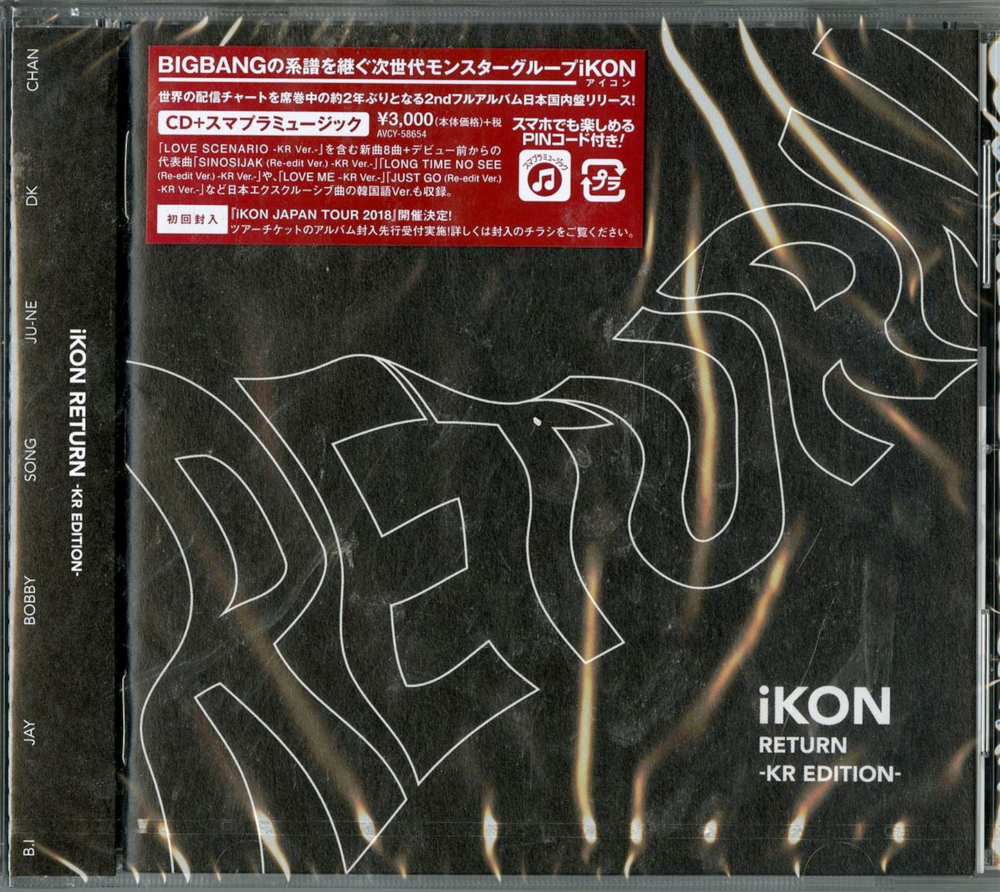Ikon - Return -Kr Edition- - Japan CD Bonus Track