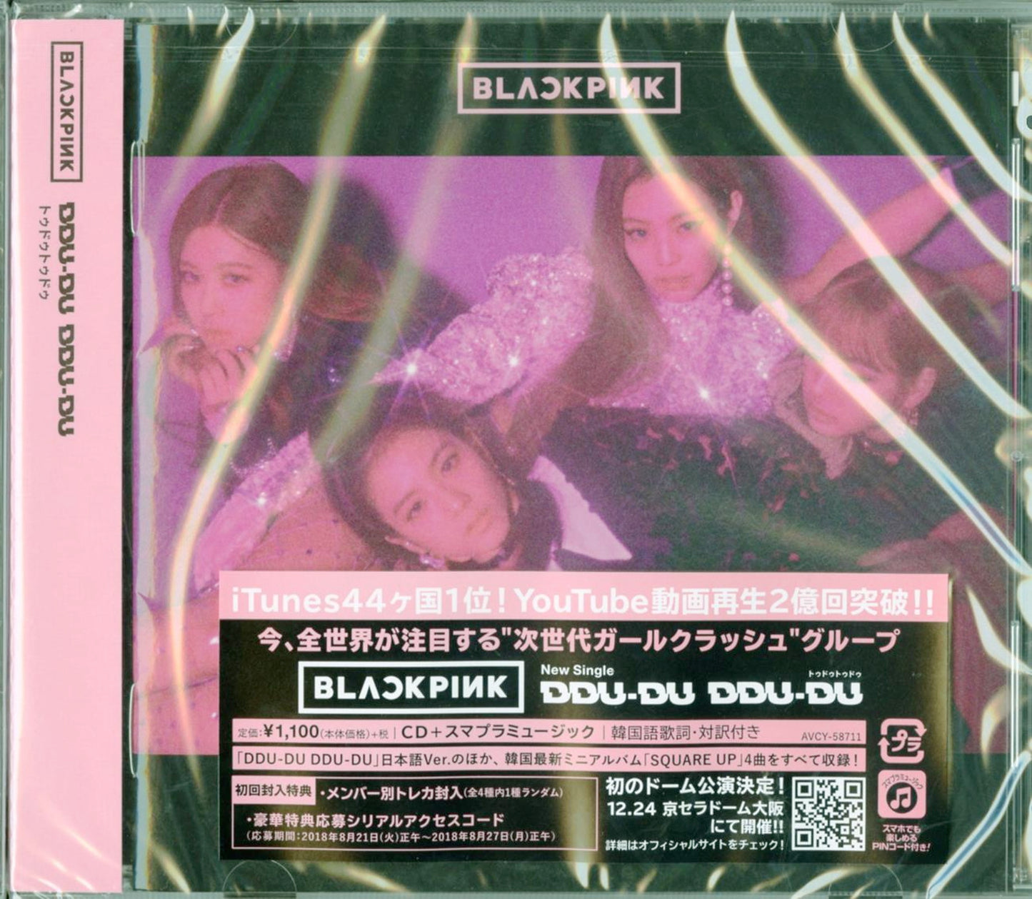 Blackpink - DDU-DU DDU-DU - Japan CD