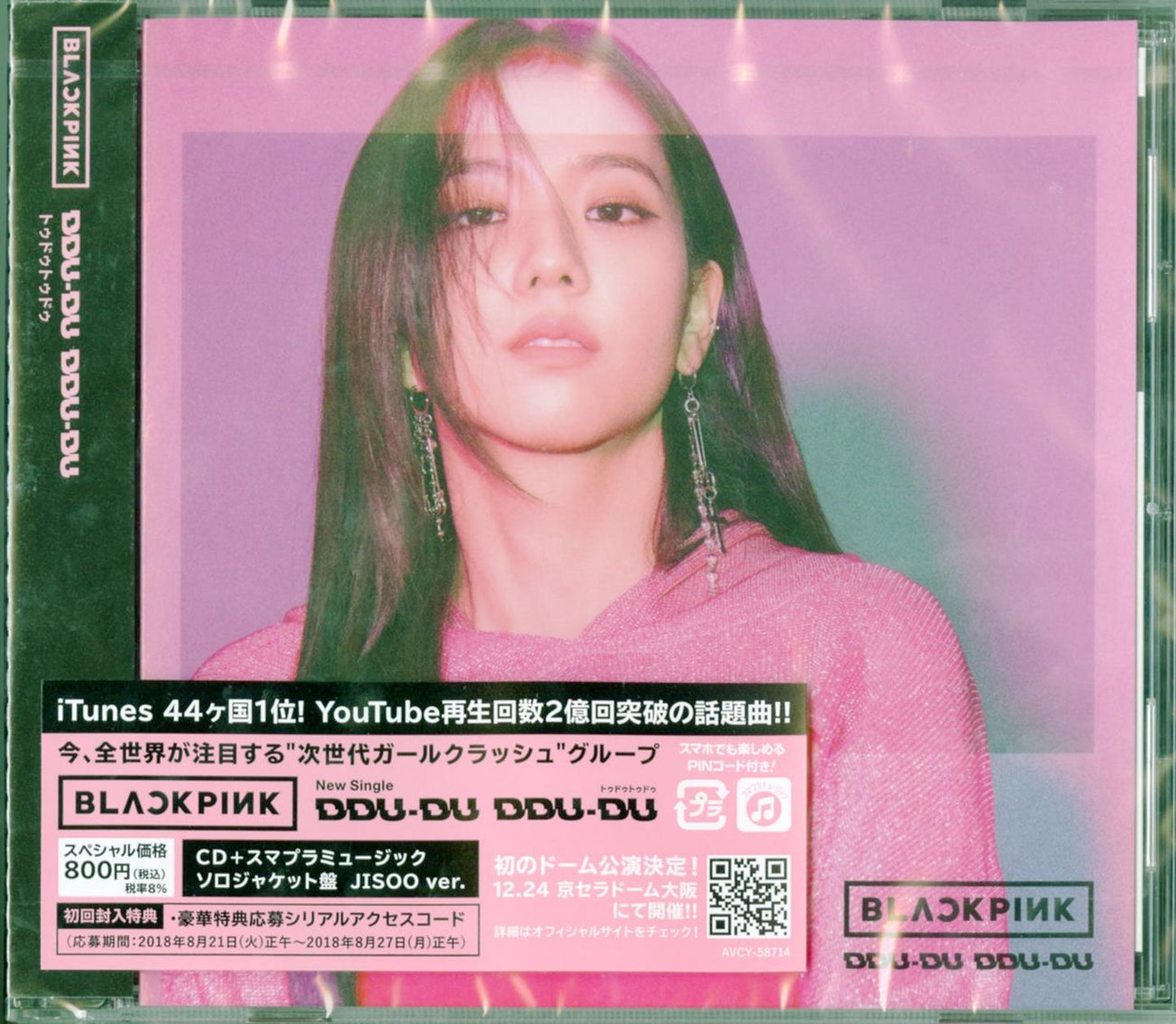 Blackpink - DDU-DU DDU-DU (Jisoo Ver.) - Japan CD