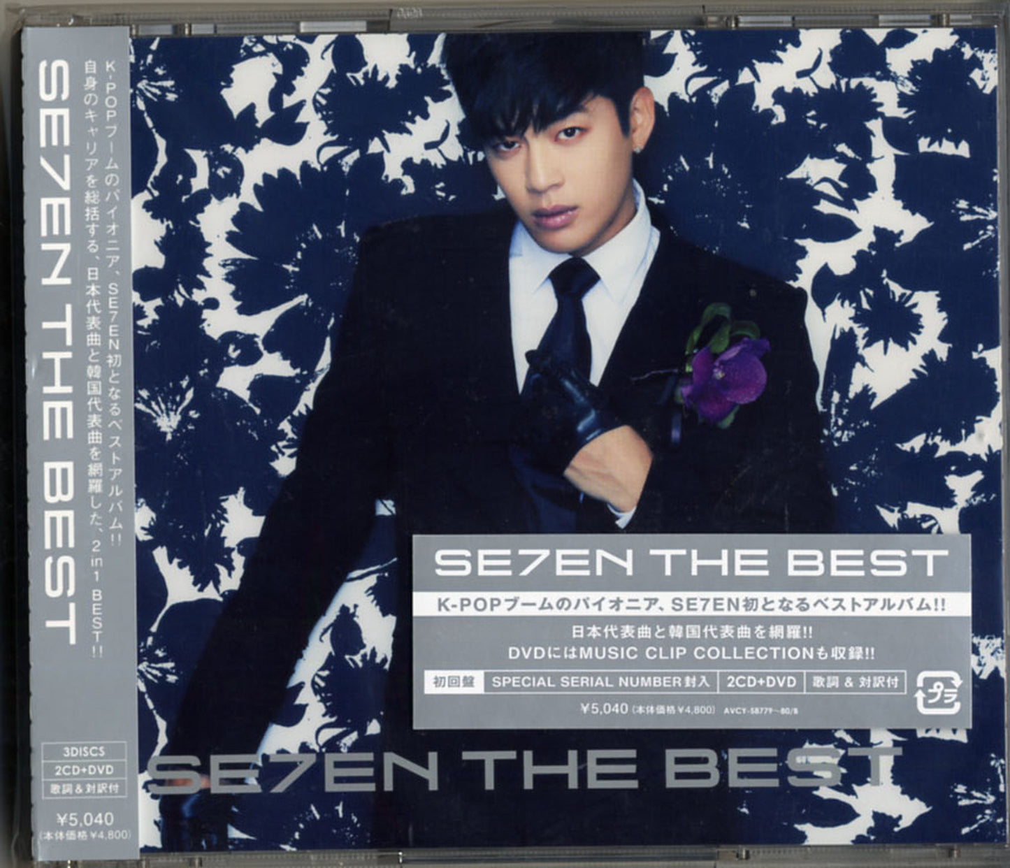 Se7En - Se7En The Best - 2 CD+DVD