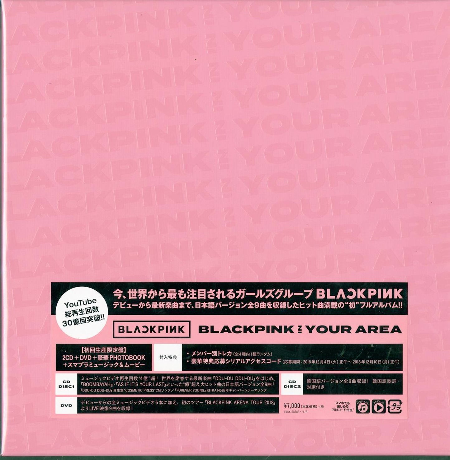 Blackpink - Blackpink In Your Area - Japan 2 CD+DVD+Book Limited Edition