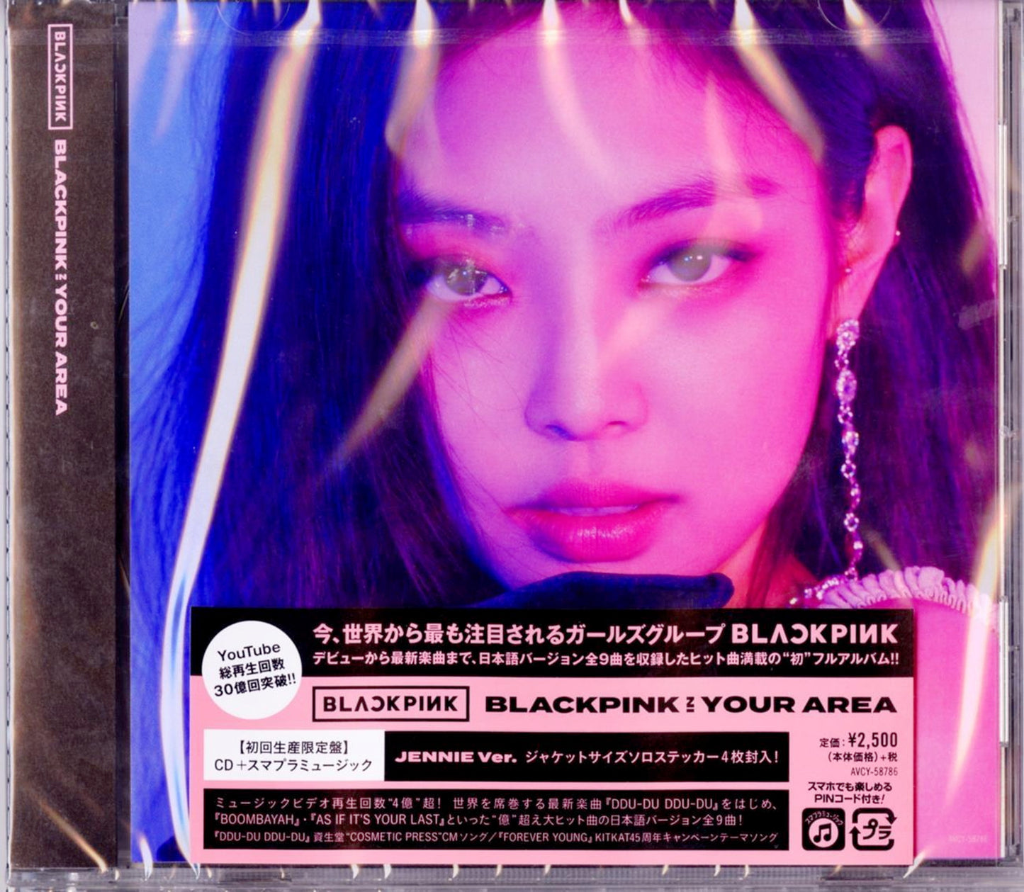 Blackpink - Blackpink In Your Area (Jennie Ver.) - Japan CD Limited Edition