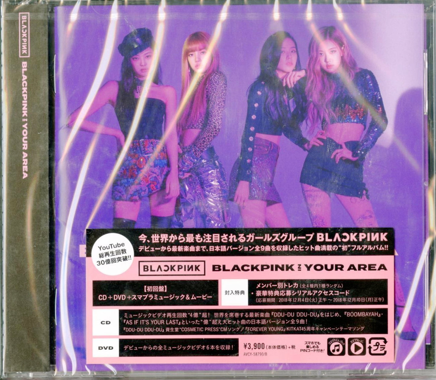 Blackpink - Blackpink In Your Area - Japan CD+DVD