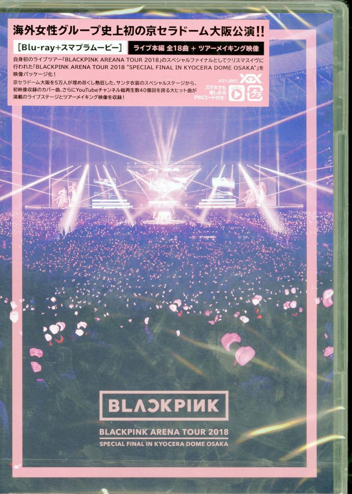Blackpink - Blackpink Arena Tour 2018 Special Final In Kyocera Dome Osaka - Blu-ray