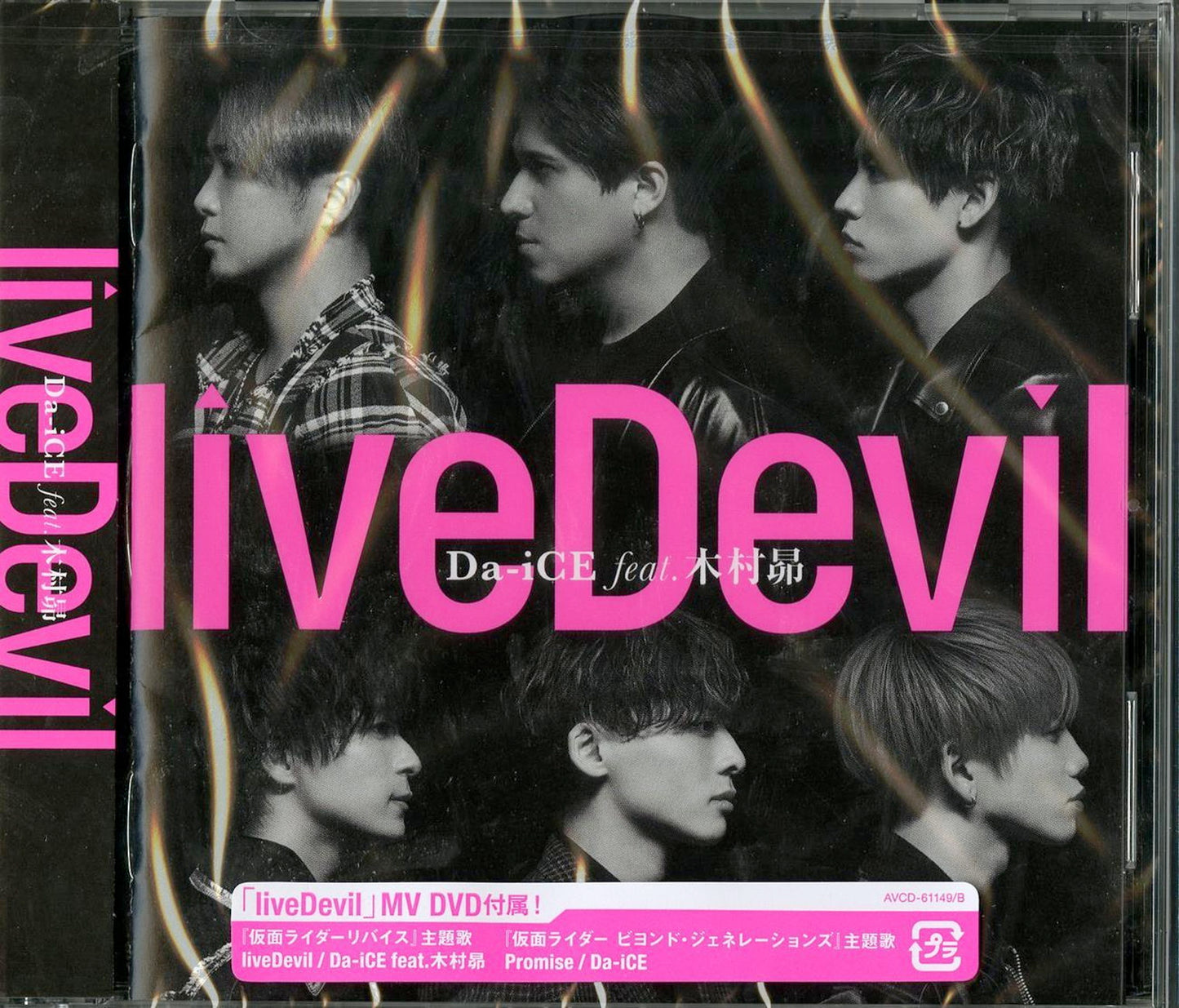 Kamen Rider Revice - Kamen Rider Revice Main Theme Song Livedevil - Japan CD+DVD