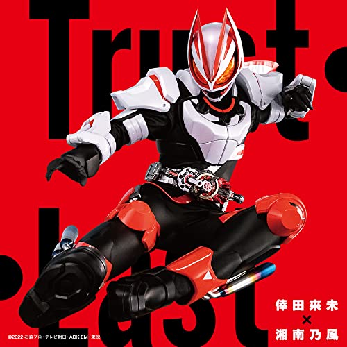 Kumi Koda X Shonan No Kaze - Trust Last - Japan CD single