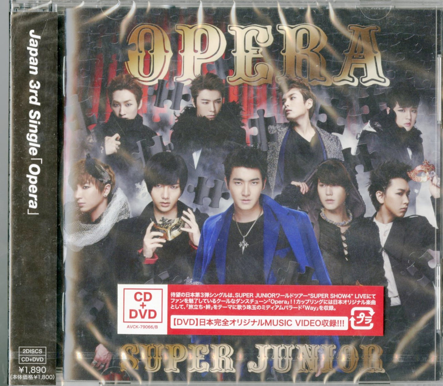Super Junior - Opera - CD+DVD