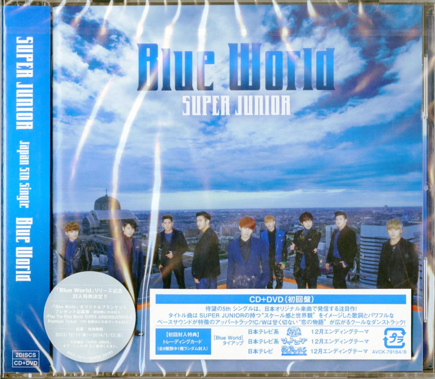 Super Junior - Blue World - Japan CD+DVD