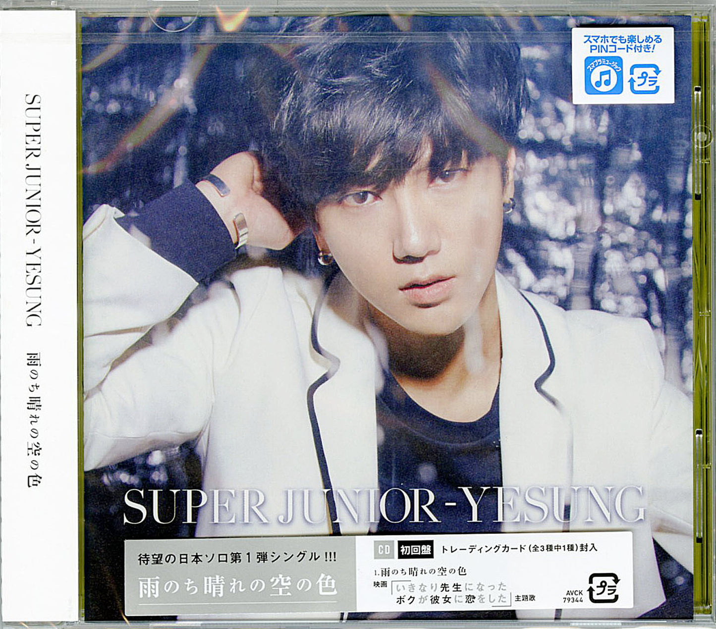 Super Junior-Yesung - Ame Nochi Hare No Sora No Iro - Japan CD