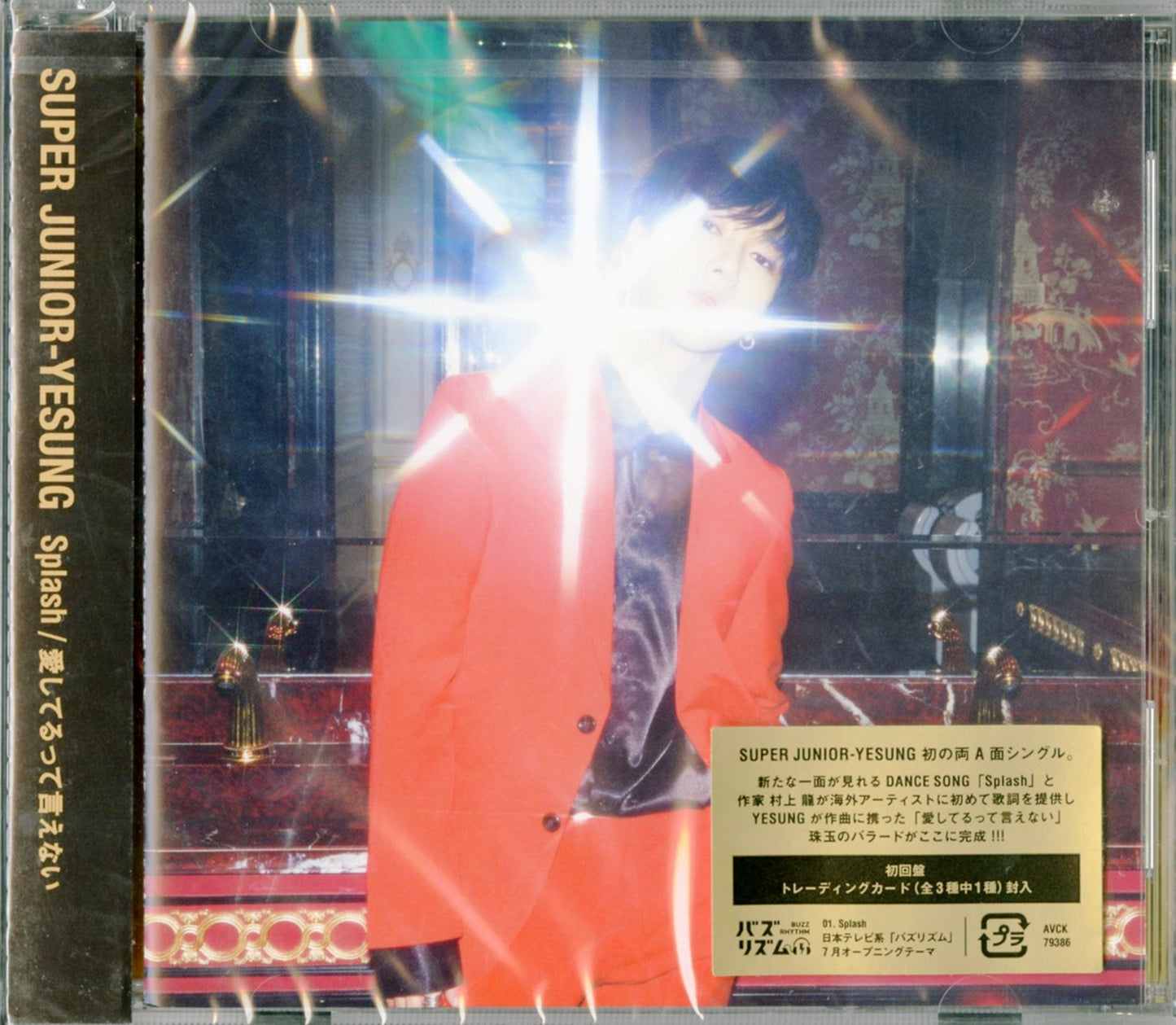 Super Junior-Yesung - Splash / Aishiterutte Ienai - Japan CD
