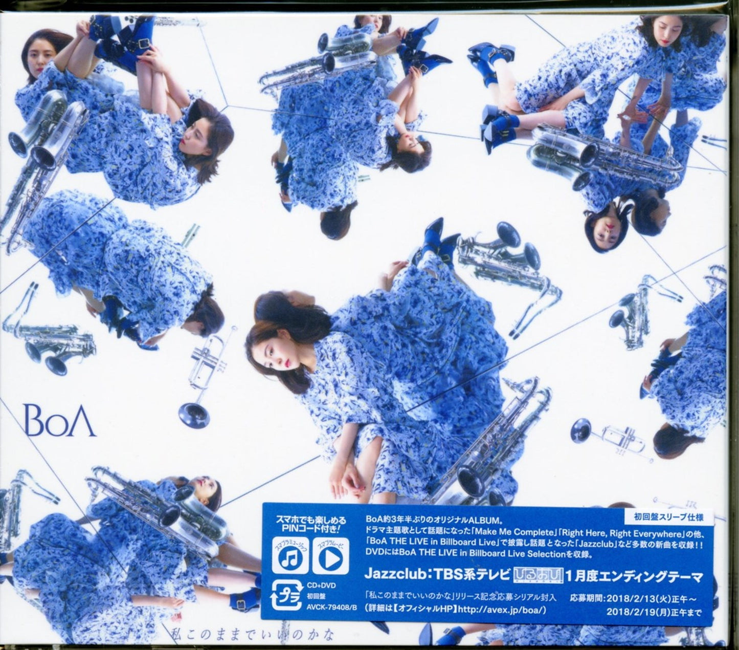 Boa - Watashikonomamadeiinokana (Live Ver.) - Japan CD+DVD