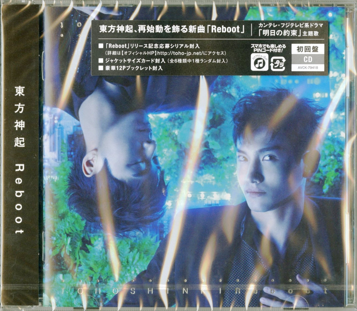 Tohoshinki - Reboot - Japan CD