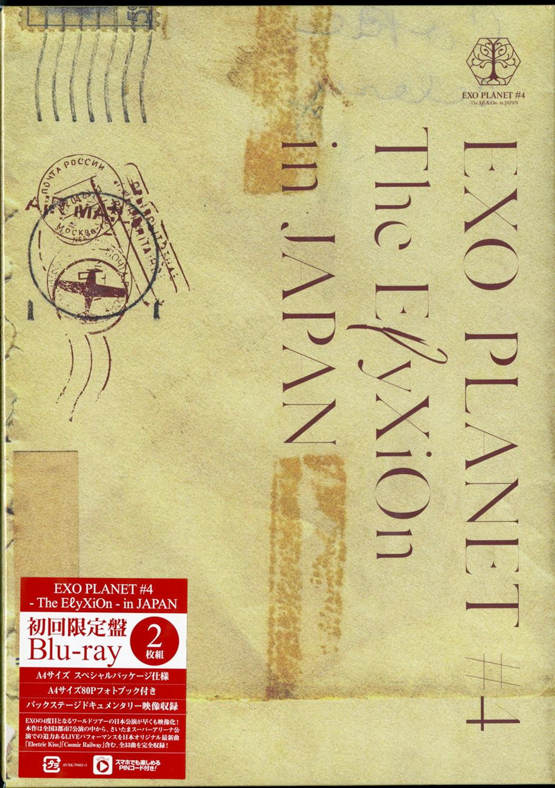 Exo - Exo Planet #4 - The Elyxion - In Japan - 2 Blu-ray+Book Limited Edition