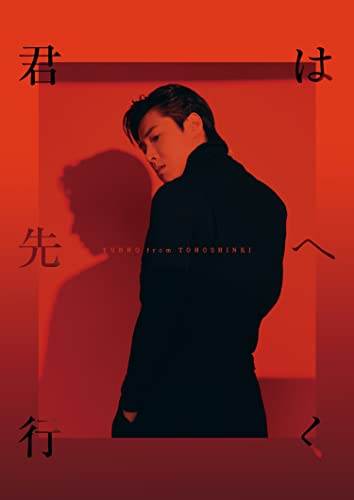 Yunho From Tvxq - Kimi Wa Saki He Iku - Japan CD+Book+Goods Limited Edition