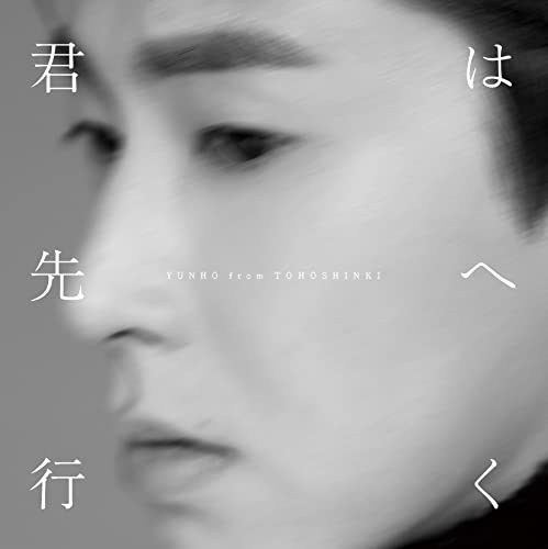 Yunho From Tvxq - Kimi Wa Saki He Iku - Japan CD