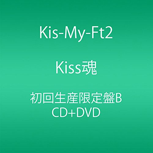 Kis-My-Ft2 - Kiss Damashii (Type-B) - Japan CD+DVD Limited Edition