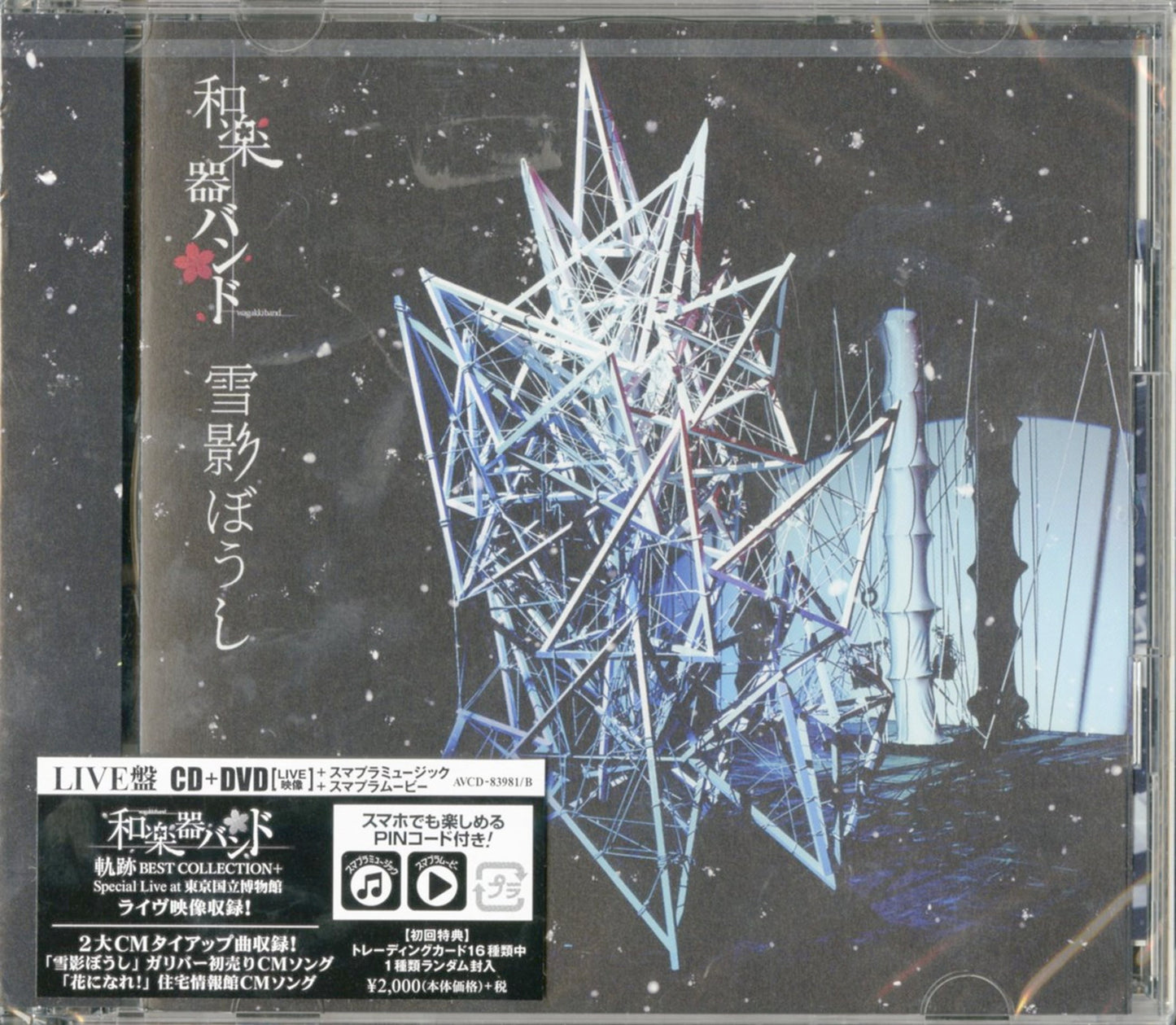 Wagakki Band - Untitled (Live Ver.) - Japan CD+DVD Limited Edition