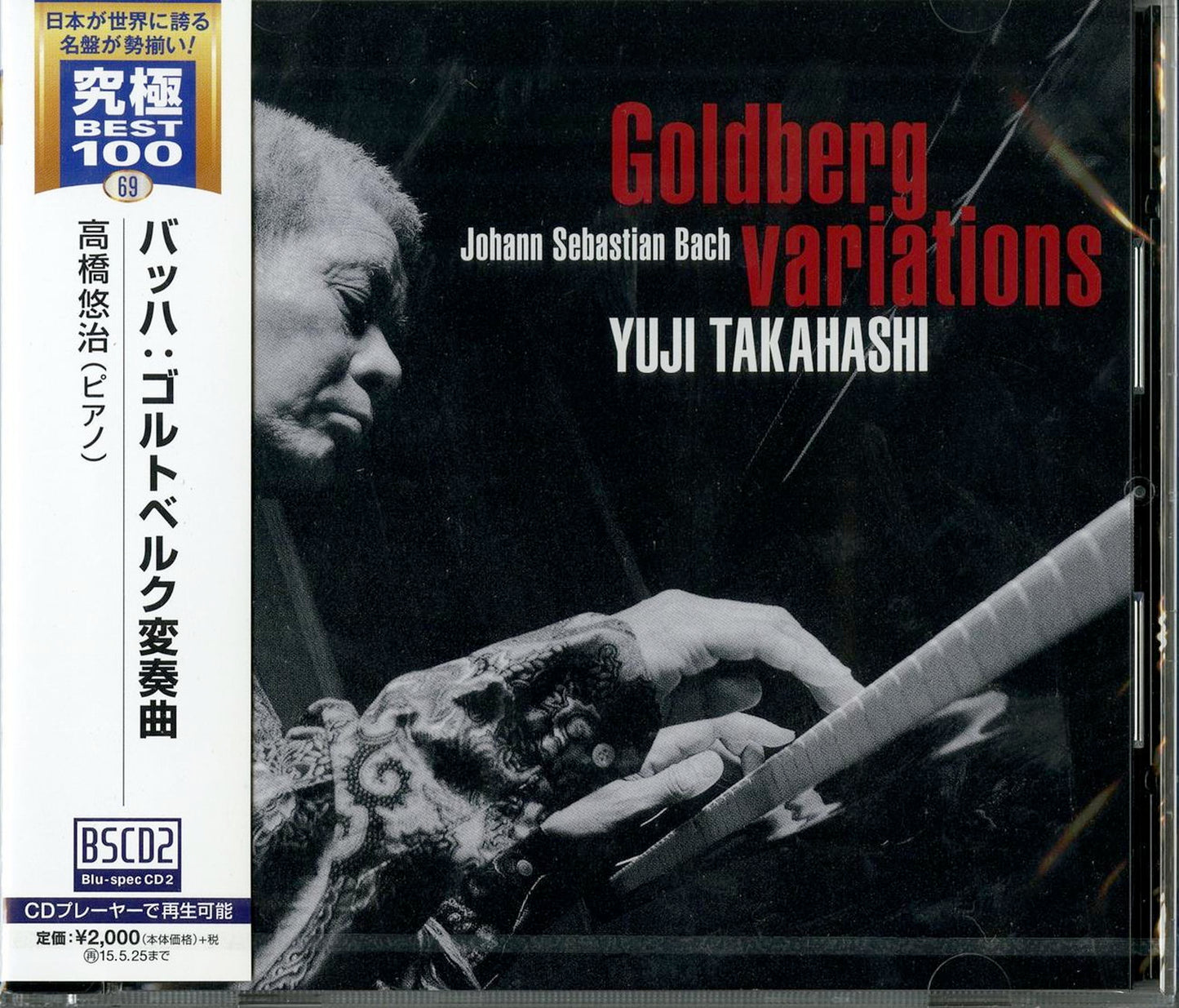 Yuji Takahashi - Bach: Goldberg Variations - Japan Blu-spec CD2