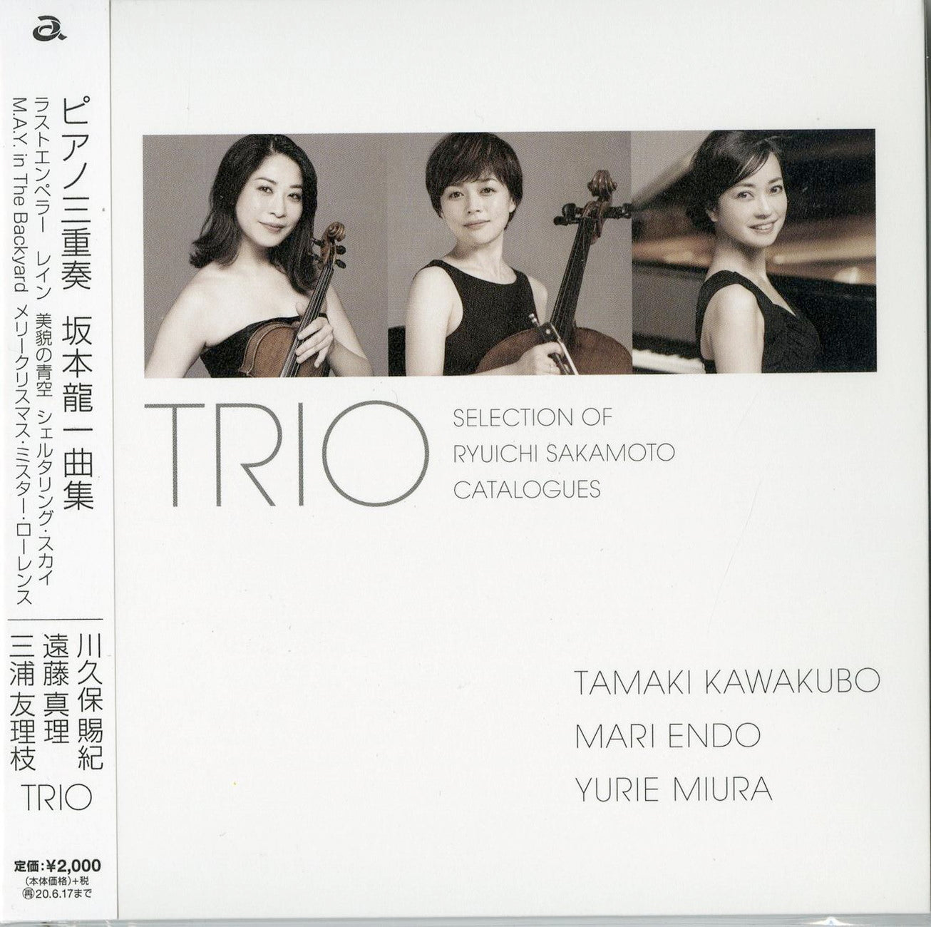 Tamaki Kawakubo. Mari Endo. Yurie Miura Trio - Ryuichi Sakamoto: Music For Piano Trio - Japan CD
