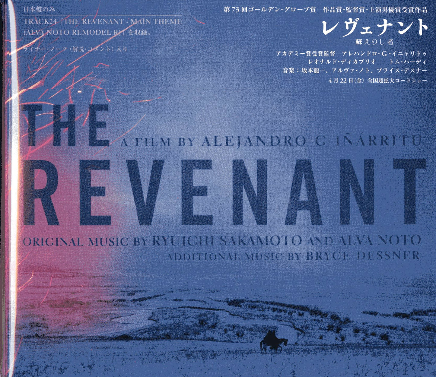 Ost - Original Soundtrack The Revenant (Yomigaerishi Mono) - Japan CD Bonus Track